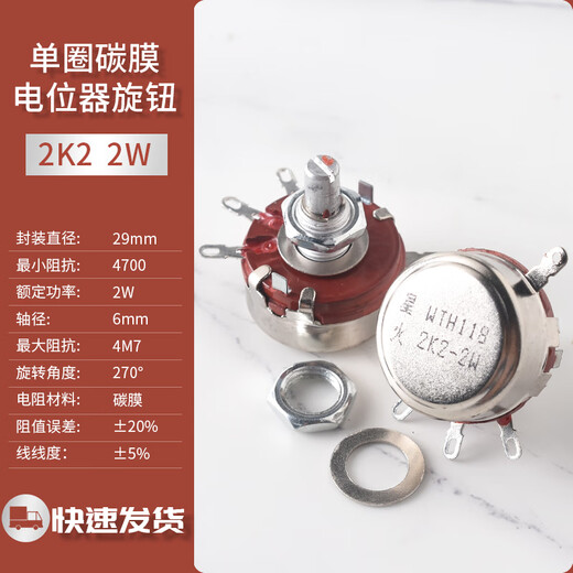 DZQJ WTH118 2W1K/2.2/4.7/10K//47/470K single-turn adjustable carbon film potentiometer knob 10K2W potentiometer knob 1 piece/buy more for more discounts No Specifications