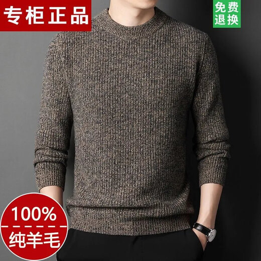 莫代尔官方针织衫男装毛衣冬季打底山毛衣圆领针织衫套头加厚毛衣 12185#花咖旗舰款 XL 175【140-160斤穿】