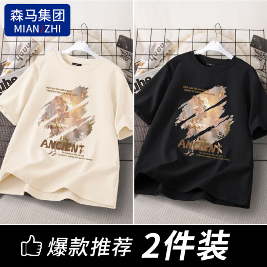 棉致纯棉短袖T恤男夏季新款宽松大码印花打底衫男装凉感上衣 杏色（晚秋）+咖色（泼墨） L 【115-130斤】