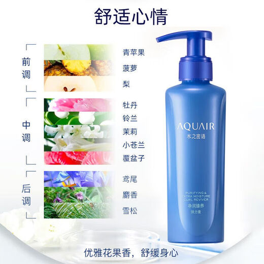 AQUAIR Water Secret (AQUAIR) Elastin, Pure Moisturizing and Nourishing Elastin 150ml for Men and Women Curly Hair Moisturizing Repair Elastin 150MLx2