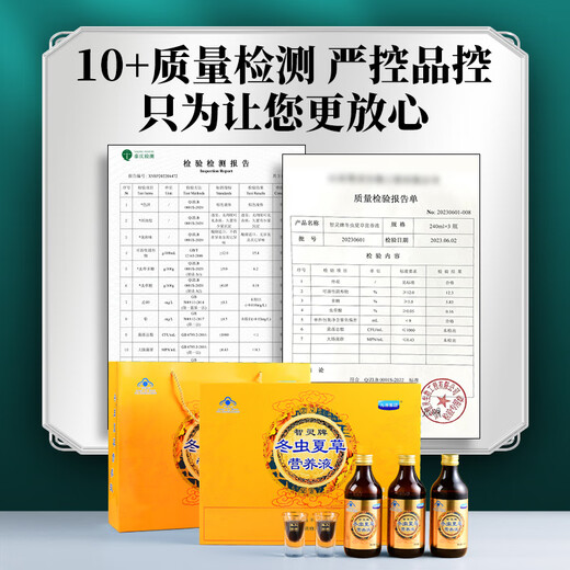 Jiugang Group Nutritional Products For the Elderly for the âgés pour les personnes âgées pour l'amélioration de l'immunité après l'opération Cordyceps Sinensis Liquide Cordyceps Products de santé Cordyceps Sinensis Nutrition Solution 240 ml / bouteille * 3 Bouteilles Boîte à cadeaux