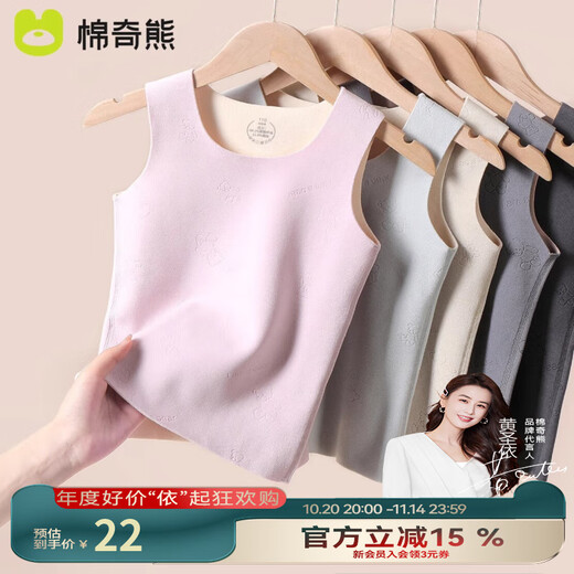 Mianqi Xiong children's vest autumn and winter plus velvet to keep warm girls' velvet inner wear baby's seamless bottoming underwear boys' vest belly protection X011 pink-vest velvet warm 130