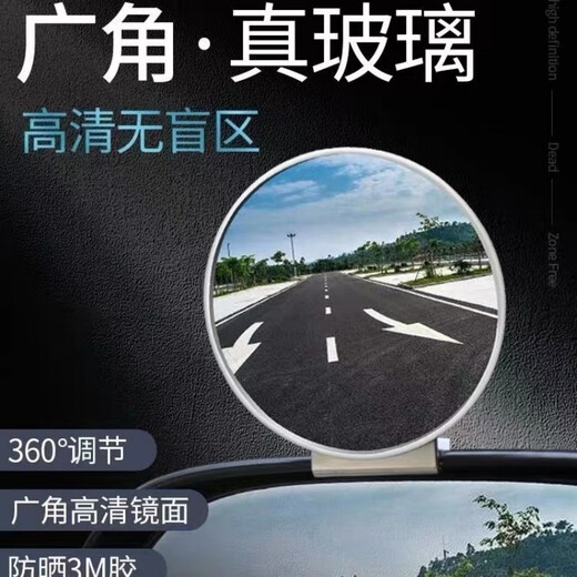GiveGood Car Coach Mirror Coach Car Assist Rückspiegel Rückwärtshilfsspiegel Reflektor Blind Spot Reverse Library Mirror 9.5 Weiß One Pack