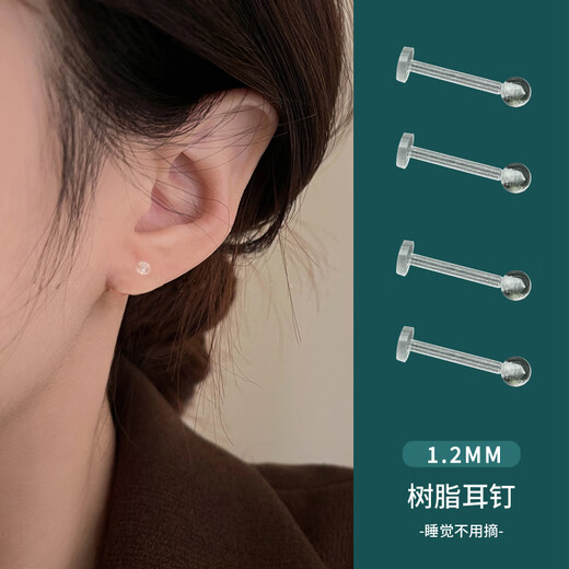 Holycat cat in arms diameter 1.2mm resin ear studs for ear piercing invisible transparent anti-blocking needle ear expansion student ear bone stud screw earrings (4 pieces) about 10X1.2MM thick + alcohol tablet