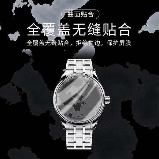 Cool Dong Boer Railway Chief Series NM3888D-S5CJ-WH Watch Full Screen Hydrogen Film High Definition Anti-Blue Light Anti-Fingerprint Dial 40mm Non-Tempered Protective Film [Blue Light 3 Pieces] Eye Protection Anti-Scratch Anti-Fingerprint Hydrogen Film