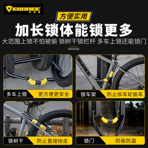 EROADE bicycle lock 5-digit password chain lock mountain bike motorcycle battery car anti-theft lock riding accessories