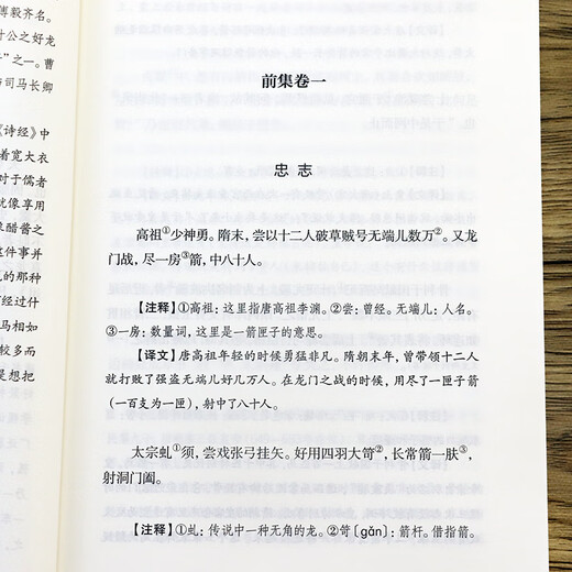 
JD.com Delivery [2 volumes and more than 680 pages] Youyang Mizu Duan Chengshi, difficult words, rare words, annotations, pronunciation, vernacular, classical literature, Tang Dynasty notes, novels, strange legends, novels (full version without deletion, full annotation, full translation)