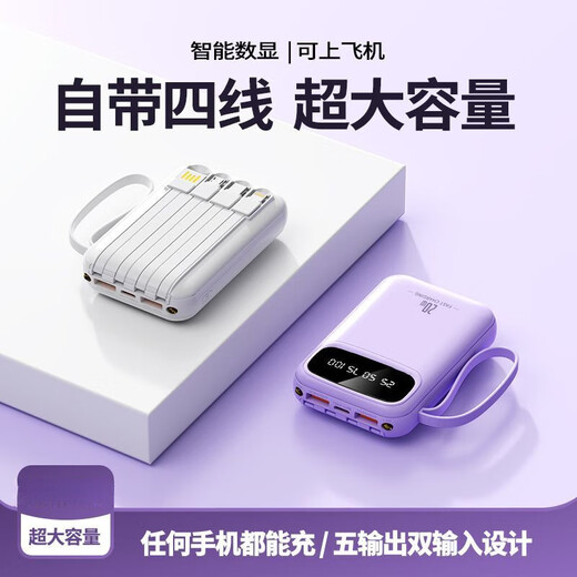 AIYU wird mit einer 4-Zeilen-Power Bank 5000 mA ausgekommen und für Apple Android Xiaomi Huawei Vivoppo Mobiltelefon [mit selbstverbundenem Kabel Sky Blue] Top-End-Ladegeschwindigkeit 3888 5000 Ma geeignet