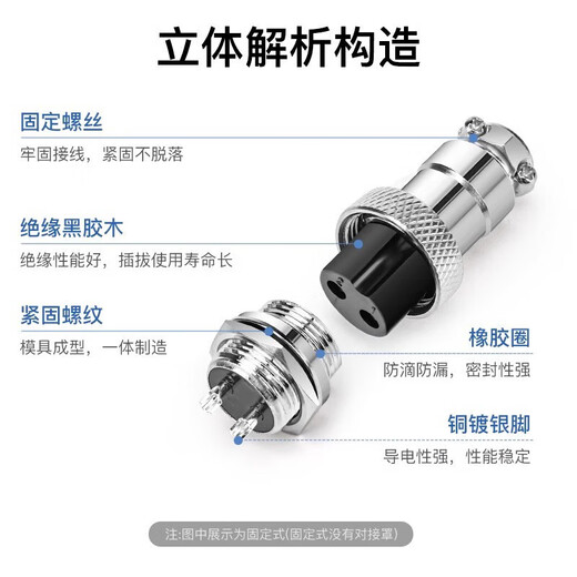 Huijun GX16 aviation plug and socket docking fixed wire connector welding opening 16mm GX16 fixed-3 core