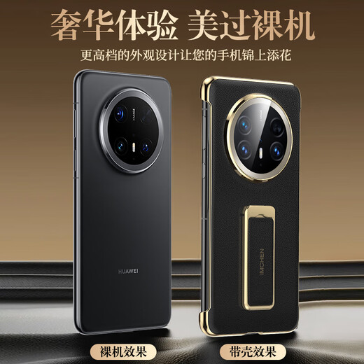 IM-CHEN 【腕带支架丨科技皮】适用华为mate70pro手机壳优享版 MATE70Pro+保护套 超薄高端轻奢商务-玄黑