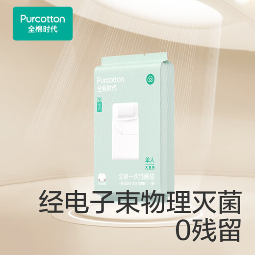 Cotton Era Disposable Bed Sheets, Quilt Covers, Pillowcases, Pure Cotton Hotel Sleeping Bags, Travel Dirt-proof Train Sleeper Four-piece Set, 2 Doubles - 190*200cm