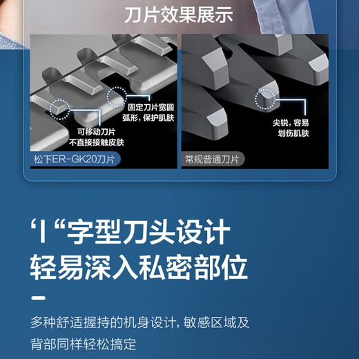 Panasonic epilator shaver men's electric body hair trimmer armpit hair private part hair removal dry and wet shaver hair removal instrument for men to give husband Christmas gift blue