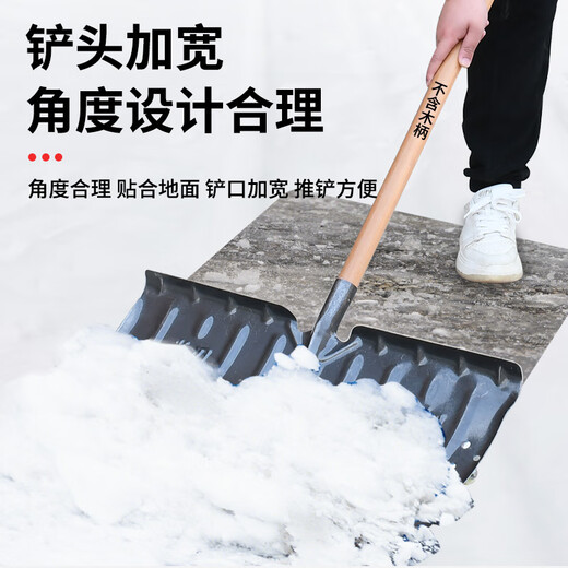Qilu Anran snow shovel, manganese steel quenching, snow pushing board, property road snow removal board, grain shovel, wheeled, 700 wide