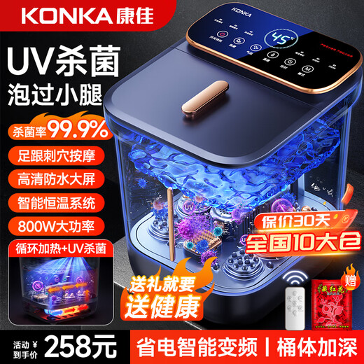 Konka Birthday Gift Foot Bath Heated Constant Temperature Foot Bath Fully Automatic Massage Bucket Foot Bath Electric Home High-Depth Foot Bath Bucket for Elderly Mom and Dad 25 Years Supreme UV Sterilization High-Depth + Upgraded Blue Light Sterilization High-definition Touch Screen