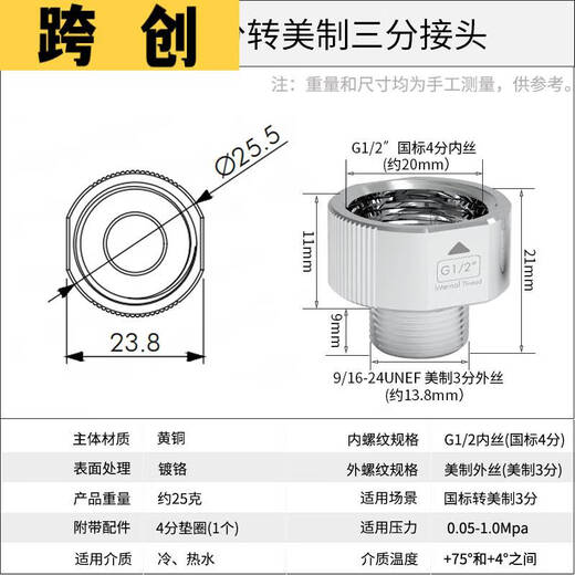 Junmo 4-point inner wire to US 3-point outer wire joint US faucet diameter head accessories 0324 3882L01 4-point 3