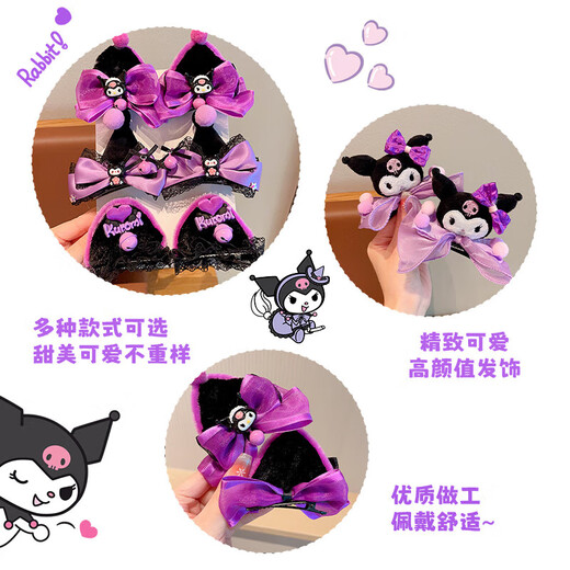 美发工具库洛米儿童发夹2024新款蝴蝶结顶夹侧边刘海夹女童发饰 蝙蝠翅膀库洛米（对装）