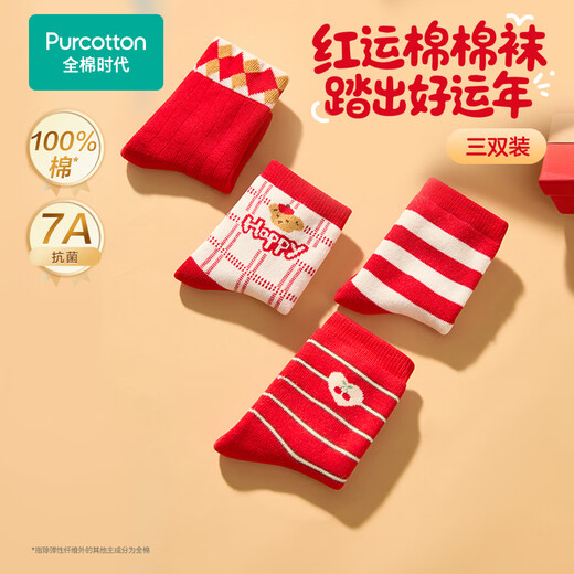 PurCotton children's antibacterial terry mid-calf socks