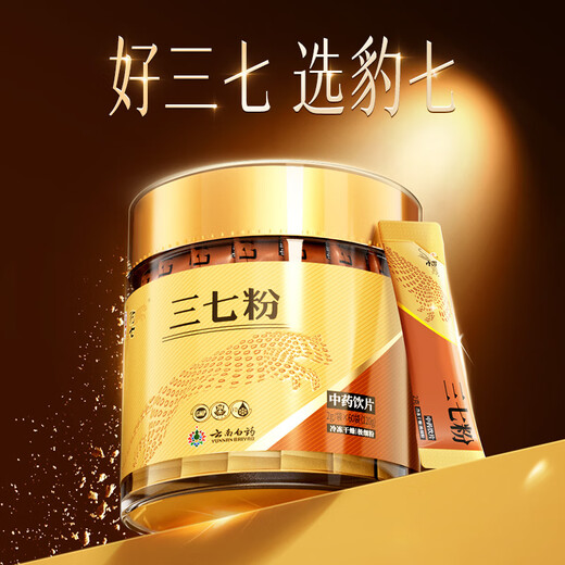 Yunnan Baiyao Leopard Seven Panax Notoginseng Polvo de notoginseng de liofos