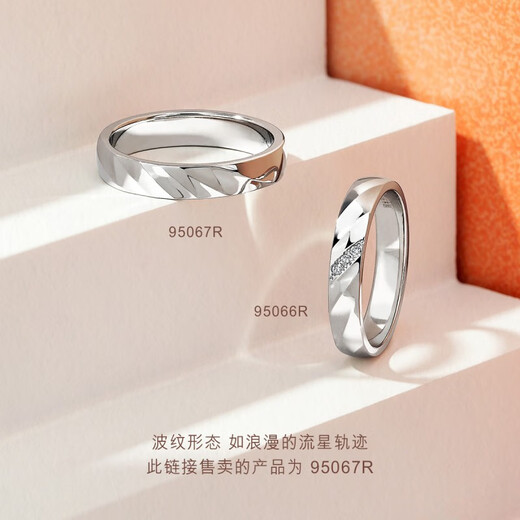 Chow Sang Sang PROMESSA Xingyu Platinum Ring Meteor Trail Couple Ring Men's 95067R Pricing 24 Circles