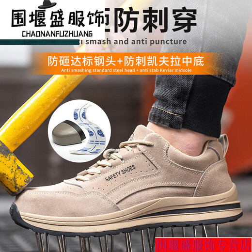 南啵丸进口品质劳保鞋防砸防刺穿耐磨橡胶大底透气安全鞋轻便舒适工地鞋 687灰色 40