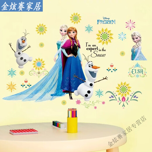 OUOETY卡通贴纸无纺布墙纸公主房不透底自粘遮丑冰雪奇缘儿童房间动漫 冰雪奇缘14123(70*50)Z 大 0m*0cm