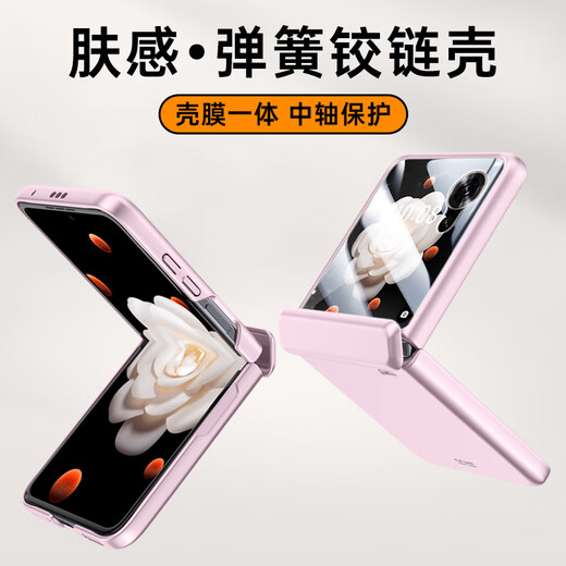 Minnie Deer Honor Magic V Flip Case Honor MagicVFlip Folding Screen Protector Hinge Full Cover Film Integrated Ultra-thin Frosted Anti-fall Men and Women Hard Shell Honor MagicVFlip [Camel Tea White] Skin-feeling Hinge Shell