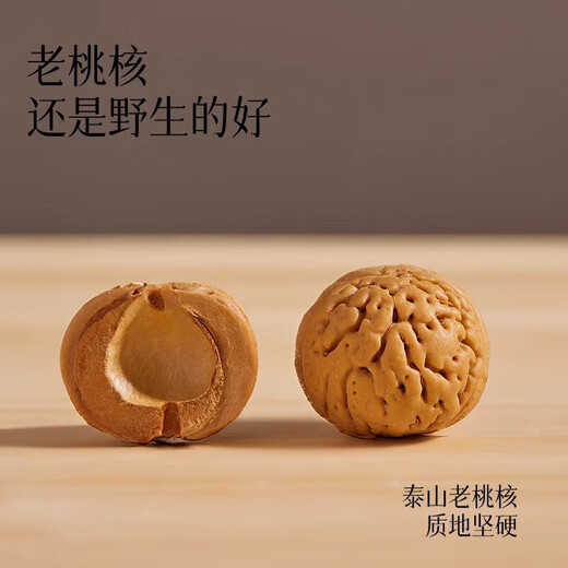 Benmingtang Sanqingshan Baby Anti-Frightening Peach Wood Amulet Walnut Bracelet Benming Year Newborn One-year-old Gift