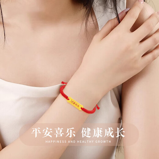 中国黄金（CHINA GOLD）平安喜乐黄金手链宝宝金饰婴儿童满月周岁礼物新生儿见面礼 足金健康成长手绳【纪念品】