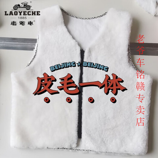 Classic Car 100 Fur integrated vest Winter genuine leather vest Shearling fur integrated sheepskin vest Large size for men and women L 80Jin Jin equals 0.5kg -95Jin Jin equals 0.5kg One size white