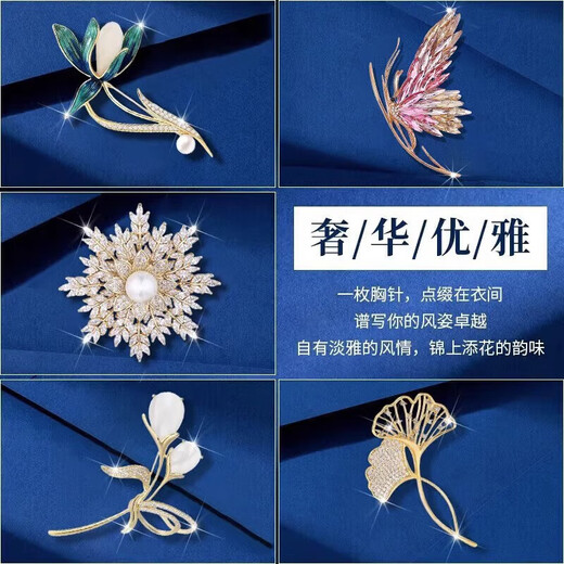 Crystal brooch for women, practical high-end swan corsage set pin, light luxury suit coat, suit badge, anti-exposure buckle, five-piece butterfly brooch set-TS233
