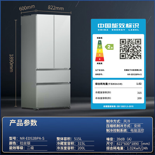 Panasonic 515L French multi-door ultra-thin built-in refrigerator NR-ED52BPA-S new large seal automatic ice making fully embedded top and bottom dual cooling frost-free frequency conversion sterilization NR-ED52BPA Panasonic large seal 515L silver