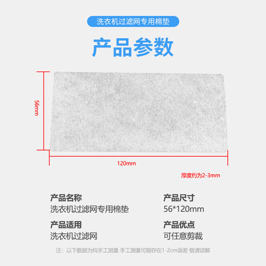 Huixi s'adapte à Haier Washing Machine Filtre Box Filtre Filtre Coton Élément de déchets Sac à ordures Accessoires Automatiques Prérôlez la double puissance XQB50-728A XQS60-828 5.6 * 12 (6 pièces Pack)