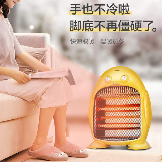 Gree small solar electric heater energy-saving home office heater dark light anti-scalding far infrared fast heating electric heater desktop heating stove NSJ-8