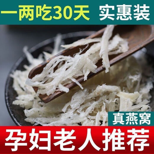 溥畔燕窝正宗燕窝燕角燕碎孕妇营养食品滋补品燕窝 足干无毛 数量有限 手慢无 3.33克装