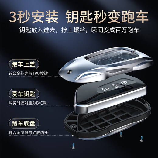 霞想大众钥匙套迈腾帕萨特速腾宝来车CC探岳途岳扣朗逸途昂适用汽车壳 大众C款【星空黑】+盾牌钥匙扣