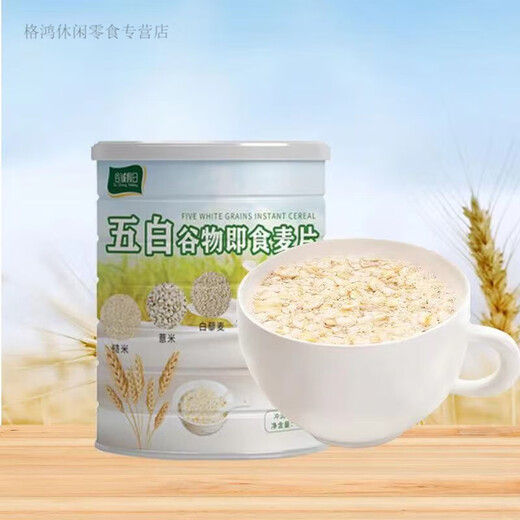 Shifangyi Wubai Grain Instant Oatmeal Sucrose-free Healthy Meal Replacement Dietary Fiber Wubai Grain Instant Oatmeal 1 can