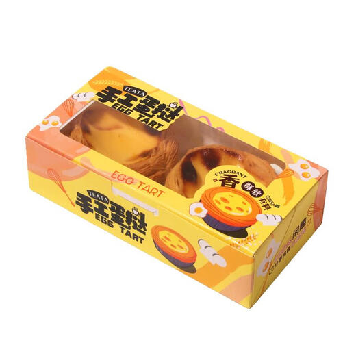 Fantasy egg tart packaging box 246 pieces packaging box Portuguese egg tart box commercial baking carton 4 pieces egg tart carton egg tart 5 sets