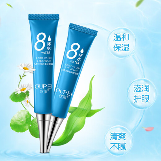 Opei [Long Yan Endorsement] Polypeptide Firming Gold Eye Cream 60g Skin Care Products Cosmetics Eight Cups of Water Hydrating Skin Beauty Eye Cream 15g (Sends 2)