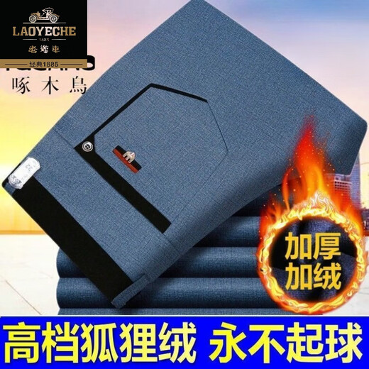 老爷车加绒加厚男士休闲裤秋冬厚款中老年保暖裤商务直筒高腰免烫长裤 687#浅灰 厚款 37(3尺0腰围)
