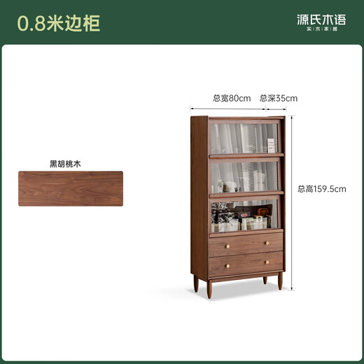 
Genji Wooden TV Cabinet Side Cabinet Living Room Black Walnut Wood Flip Cabinet Stand Cabinet Household Wall Storage Cabinet Display Cabinet 0.8m Side Cabinet (800*350*1595mm)