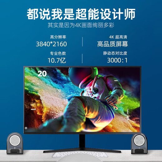 Samsung (SAMSUNG) Moniteur 4K 32 pouces HD conception édition jeu d'ordinateur PS4 externe grand écran intelligent double écran U32J590UQC configuration standard officielle