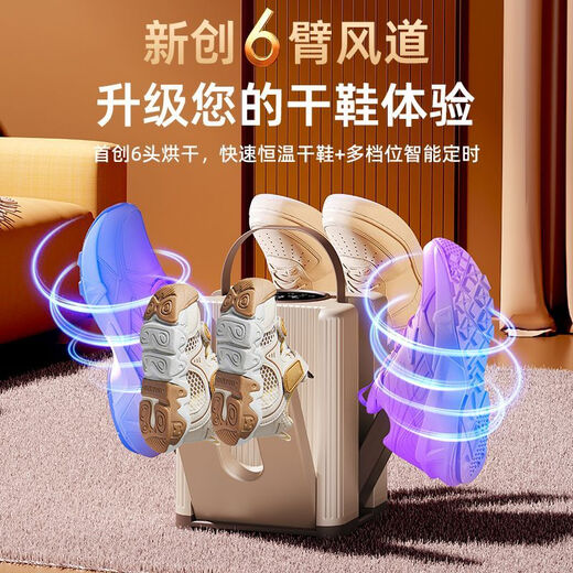 Xiaomi (MI) same model 6-arm shoe dryer 2026 new smart deodorizing shoe artifact dryer shoe drying artifact quick-drying dormitory flagship/upgraded antibacterial 6-arm/timer/foldable