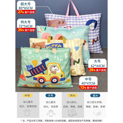 Wing Fantasy Kindergarten Quilt Storage Bag Children's Entrance Luggage Bag Cotton Quilt Clothes Bag Waterproof Large Capacity Green Space Dragon Collection and Purchase to Get a Name Tag Oxford Cloth Large Size 62*44 Suitable for Summer Thin Quilts/Blankets