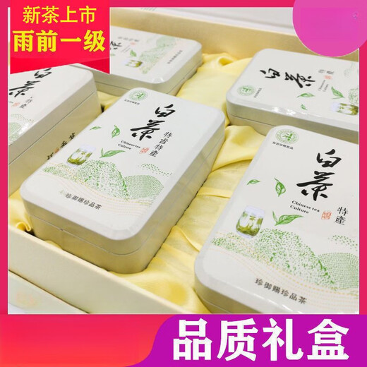 Hand in hand New Year gift box Zhejiang Huzhou Mingqian Spring Special White Tea 2024 New Tea High Mountain High-end Green Tea 58 Yuqian first-class high-quality gift box