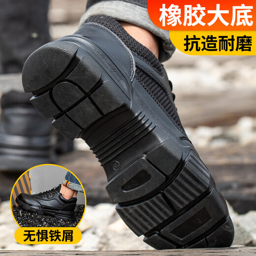 老管家劳保鞋男透气钢头防砸防刺超轻舒适工作安全鞋LA防护功能鞋耐磨40