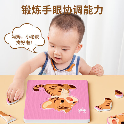 Yisirui Kinderpuzzle 1-3-6 Jahre alte Baby Flat Map Puzzle Frühes Puzzle Spielzeug 2-jähriger Jungen und Mädchen Geburtstagsgeschenk