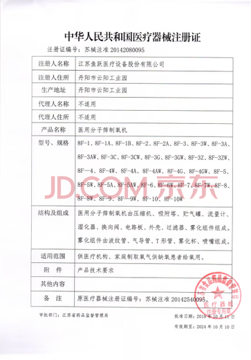 Haier (Haier) 3L oxygen-raising machine-level portable household atomization machine for elderly and pregnant women plateau LM 5L flagship model 505W