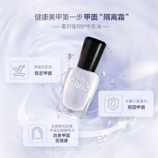 Miss Candy transparent nail polish 15ml protein strong base polish polish manicure set no-bake nail polish peelable SC012