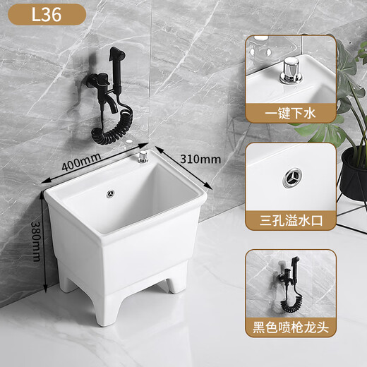 Fenglanqing household ceramic mop pool large and small, narrow length 20cm mop pool balcony bathroom high-foot mop basin mop pool L36 (length 40 width 31 height 38) + black spray gun