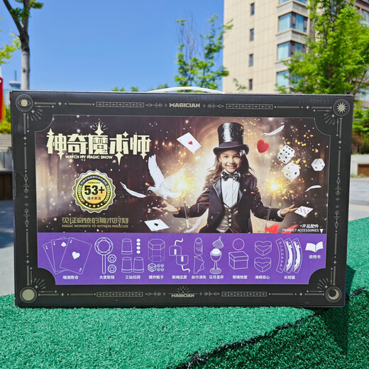 Magic реквизит игрушки игрушки на день рождения подарочный бокс-бокс-сет детские игрушки Пекин 030-81 Волшебные реквизиты набор 10 в одном